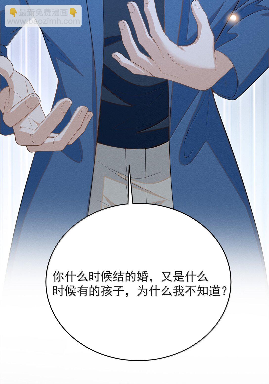 來生不見 - 154 當衆承諾 - 4