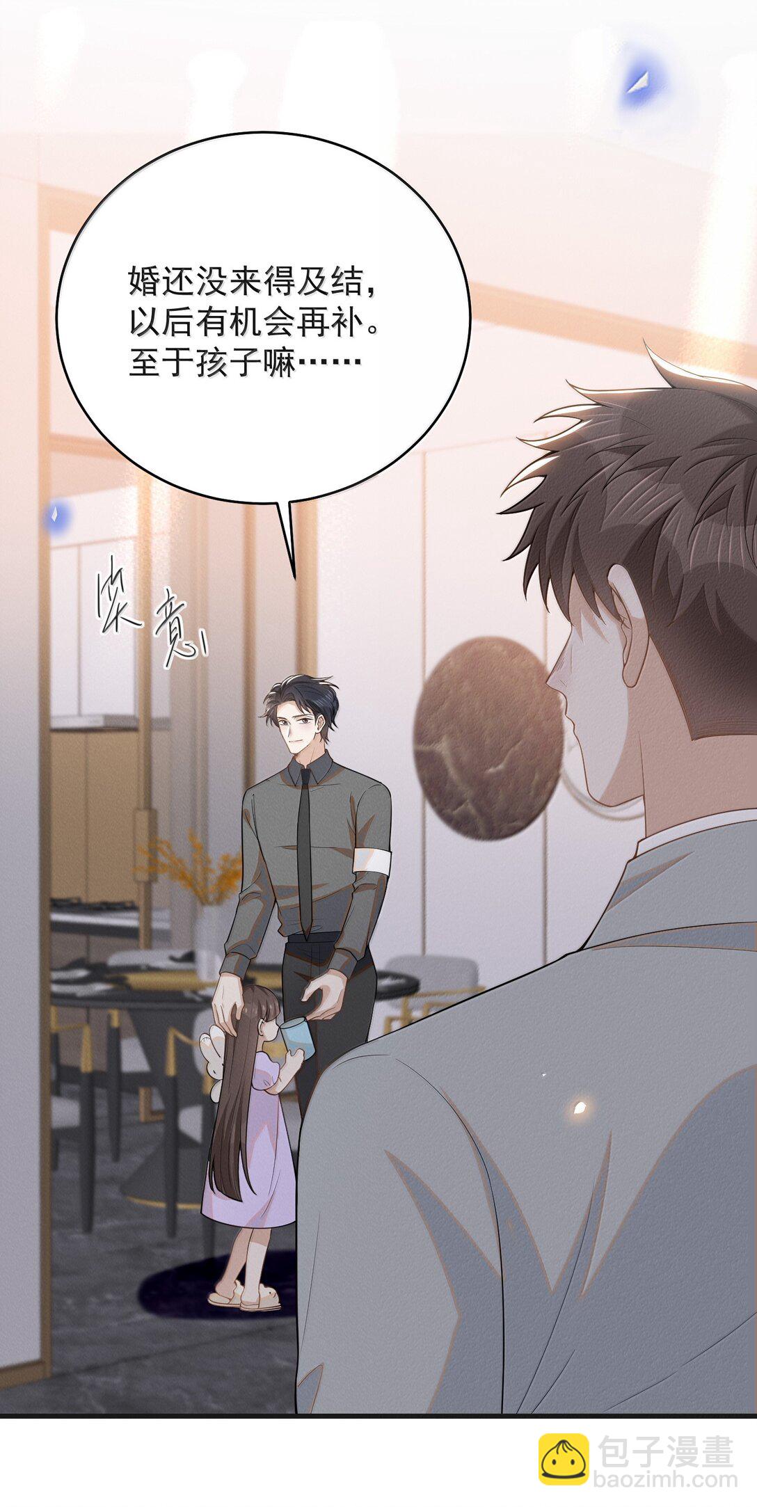 來生不見 - 154 當衆承諾 - 5