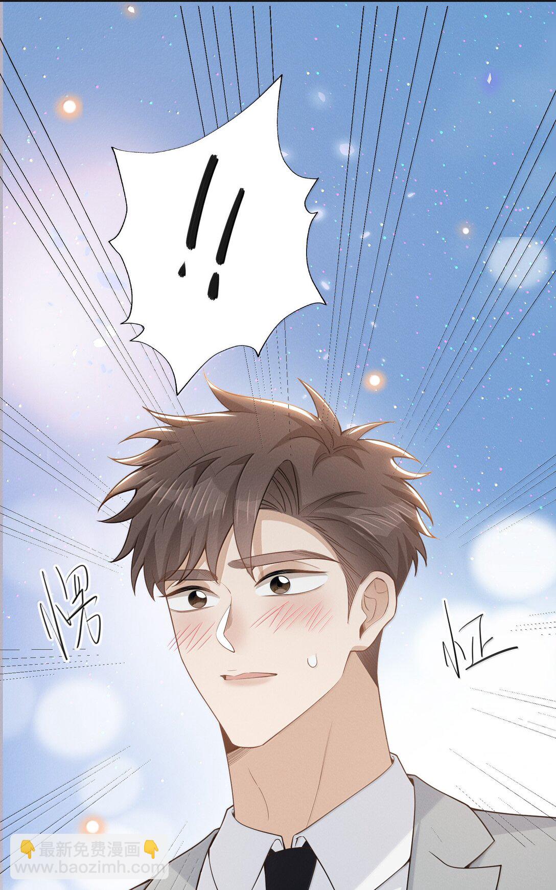 來生不見 - 154 當衆承諾 - 7