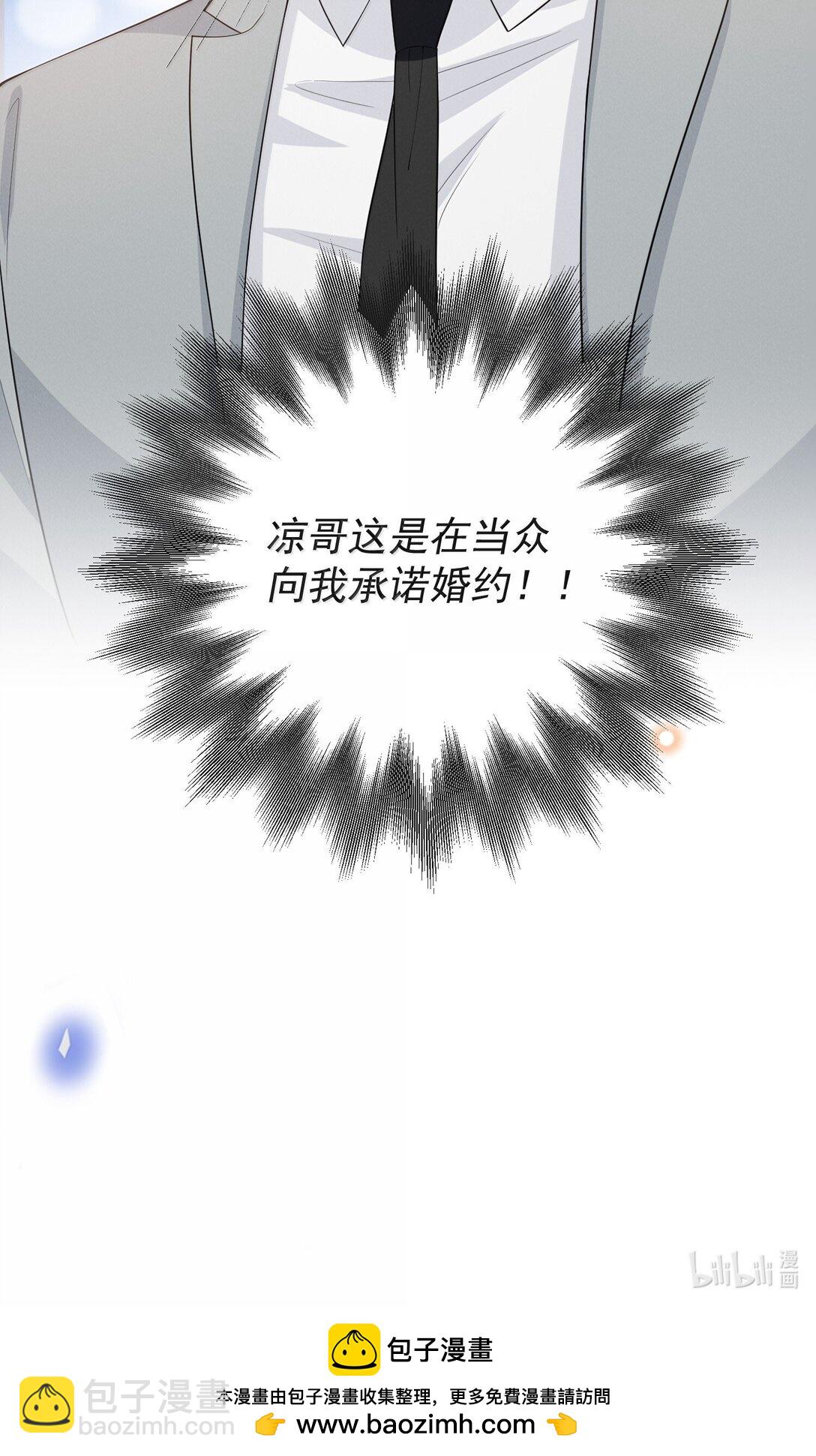 來生不見 - 154 當衆承諾 - 8