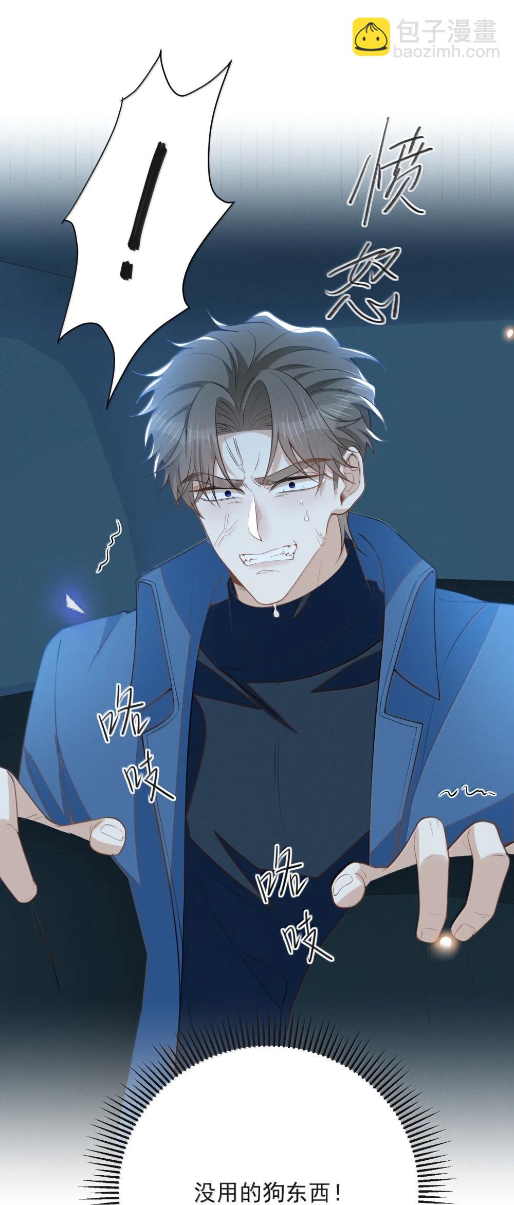 來生不見 - 156 收拾 - 3