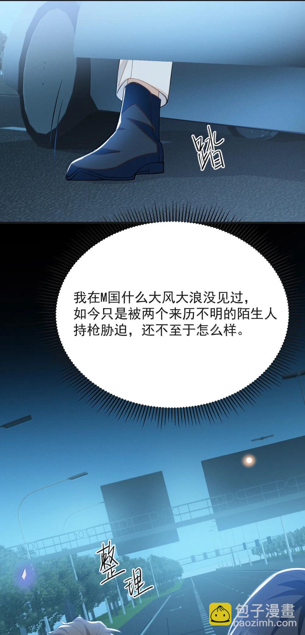 來生不見 - 156 收拾 - 7