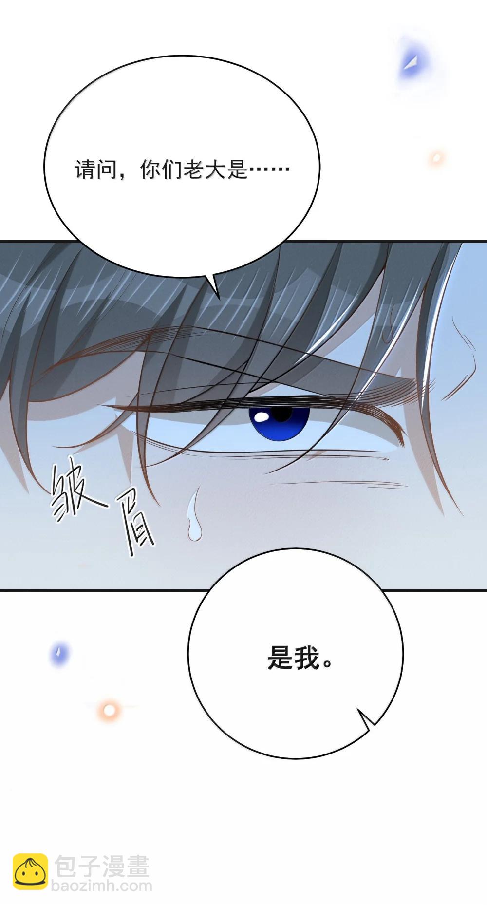 來生不見 - 156 收拾 - 3
