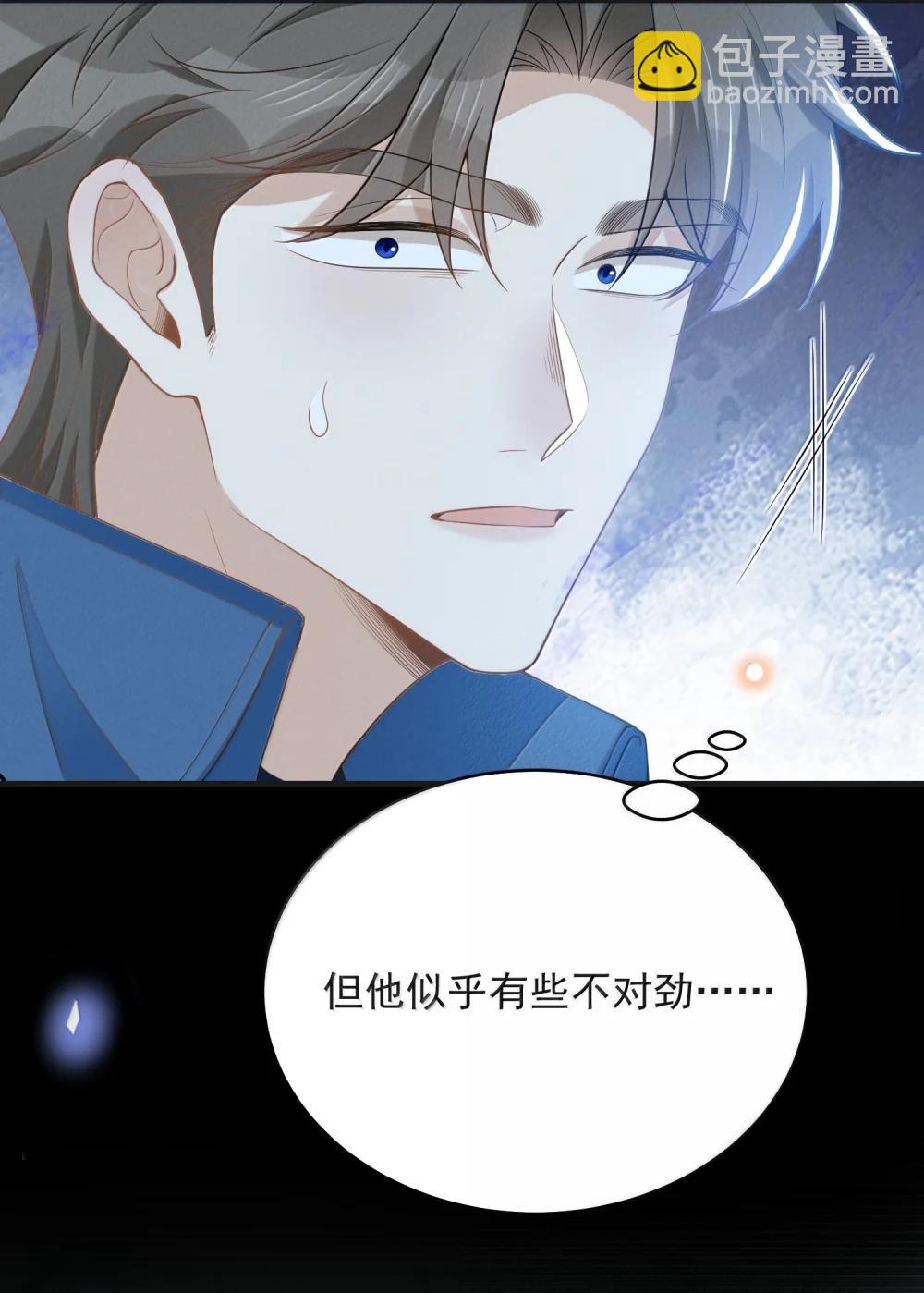 來生不見 - 156 收拾 - 6