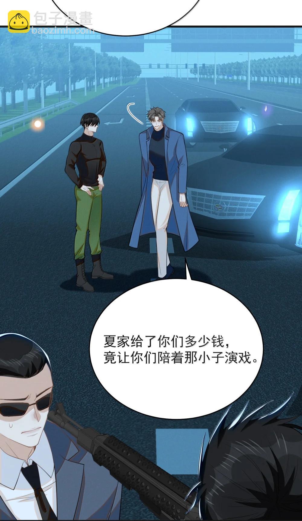來生不見 - 156 收拾 - 4