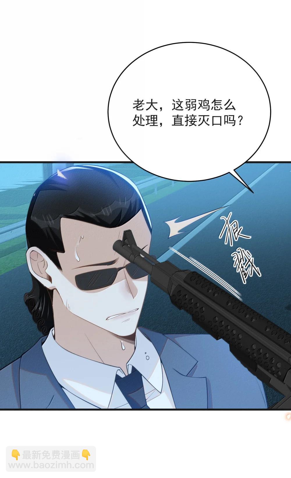來生不見 - 156 收拾 - 6