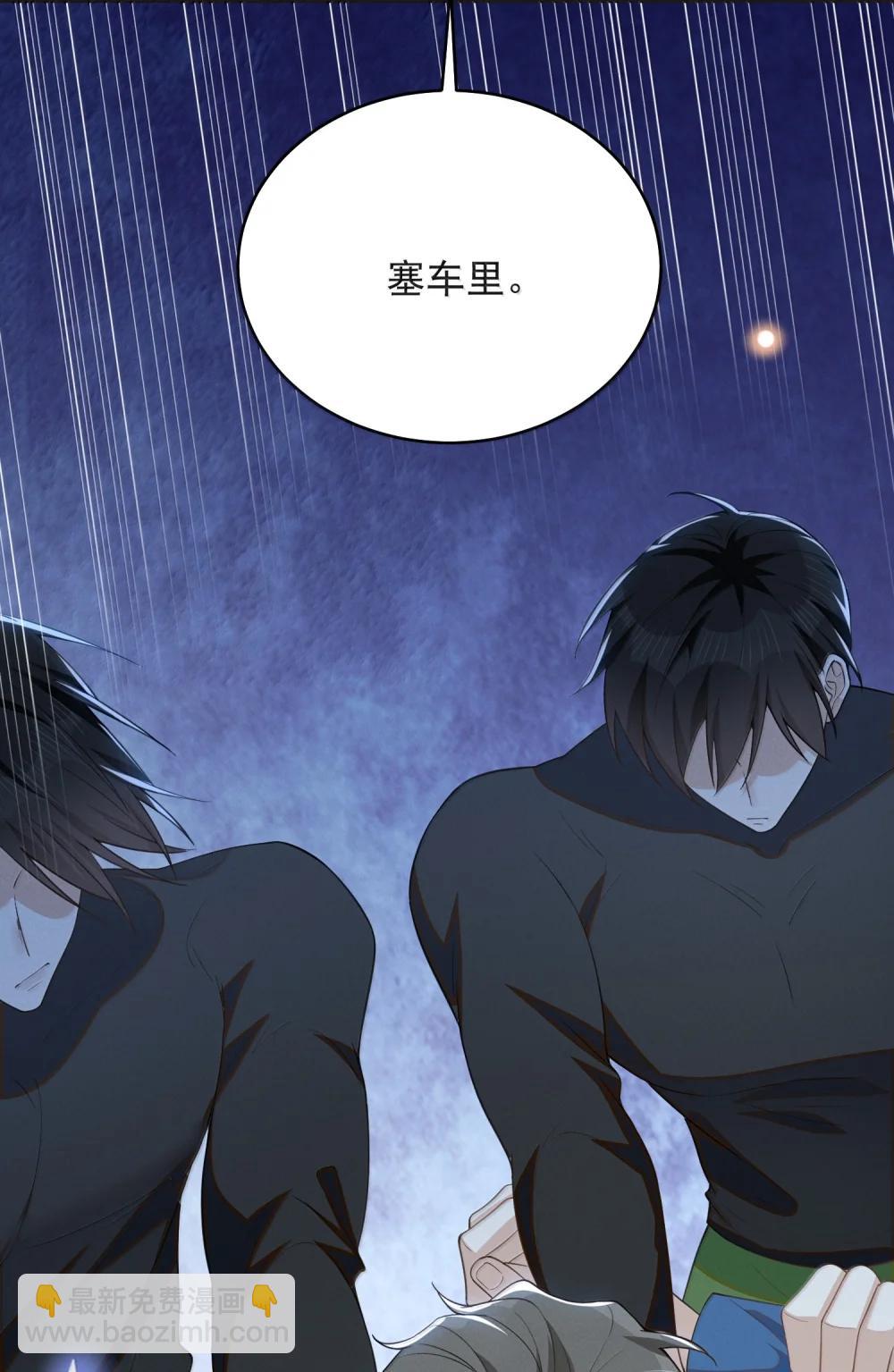 來生不見 - 156 收拾 - 4