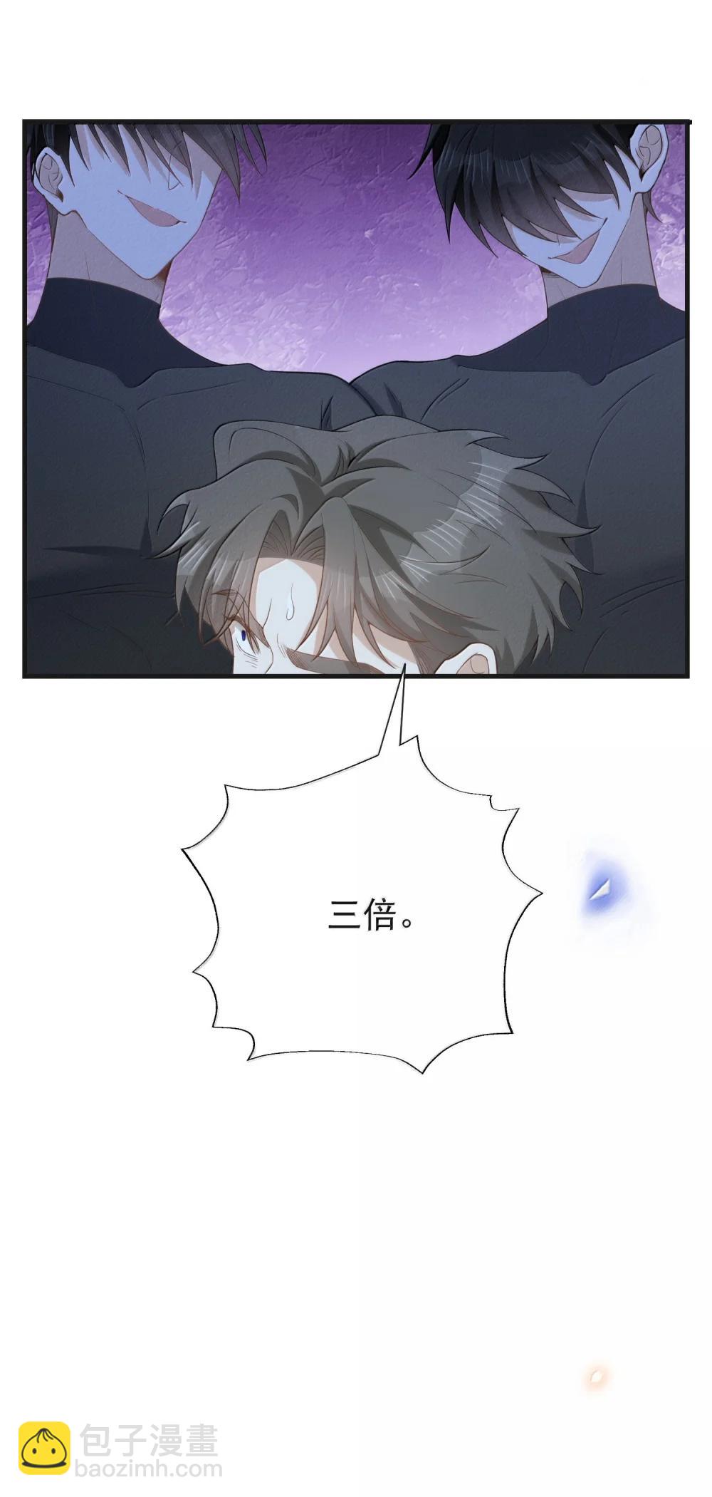 來生不見 - 156 收拾 - 7