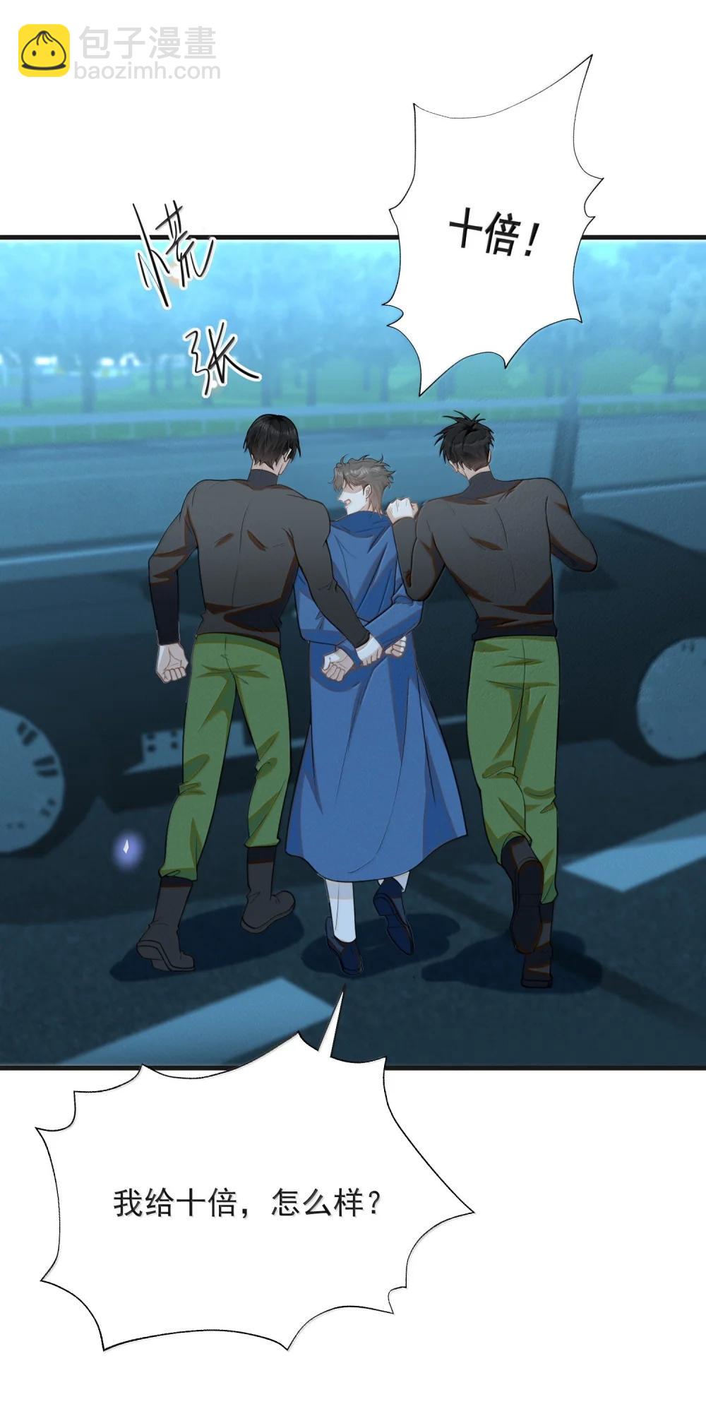 來生不見 - 156 收拾 - 1