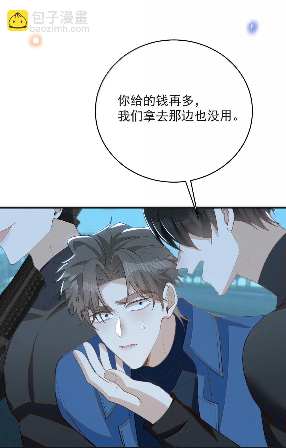 來生不見 - 156 收拾 - 2