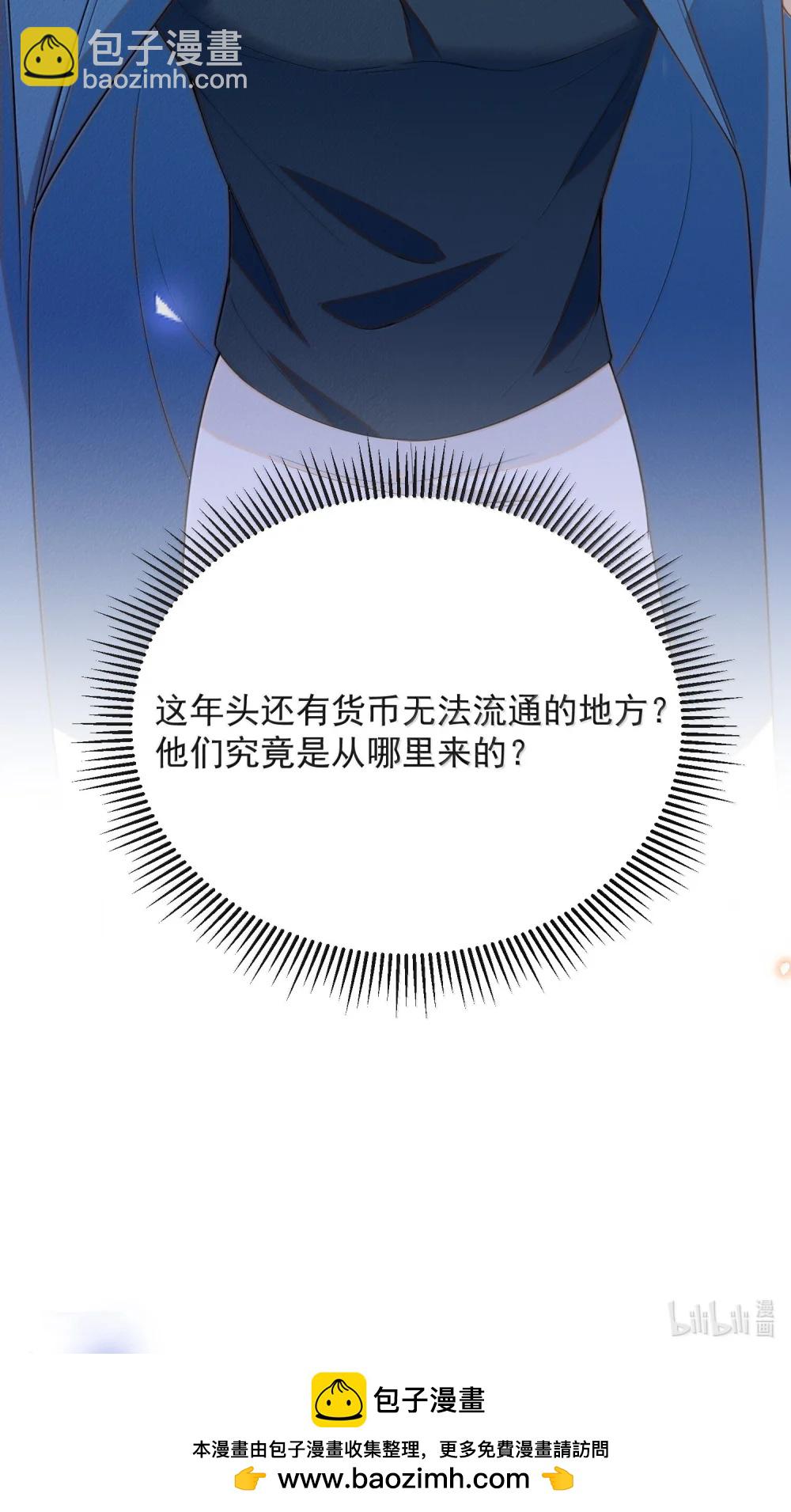來生不見 - 156 收拾 - 4