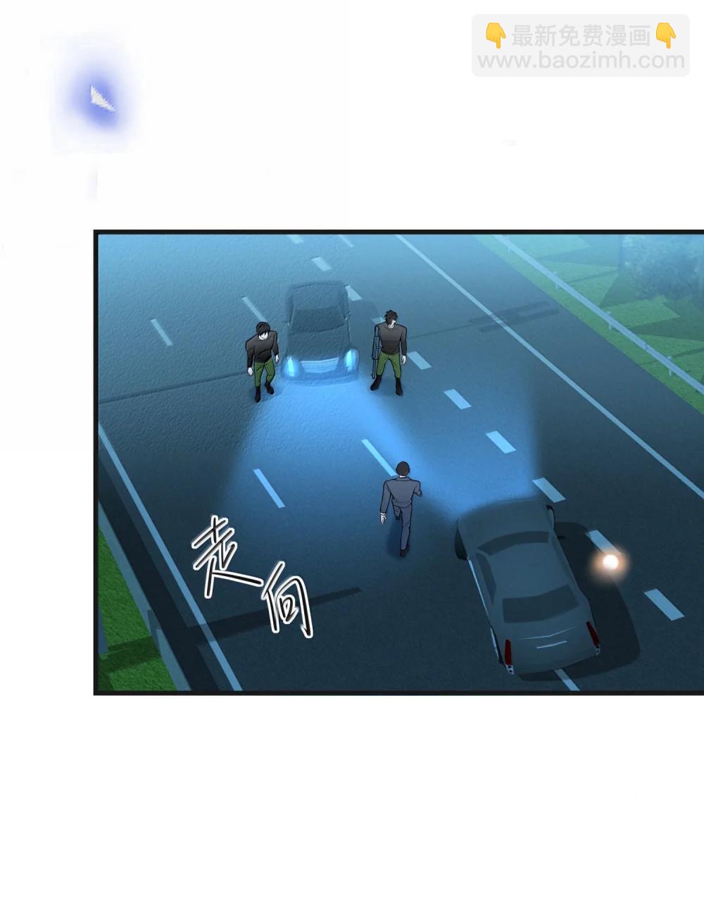 來生不見 - 156 收拾 - 4