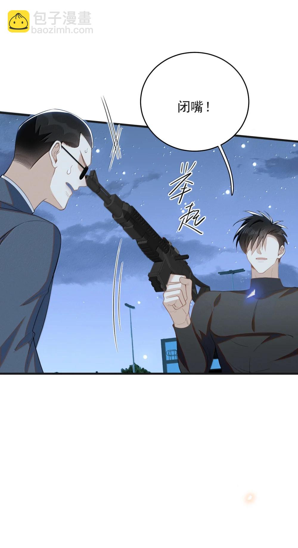 來生不見 - 156 收拾 - 5