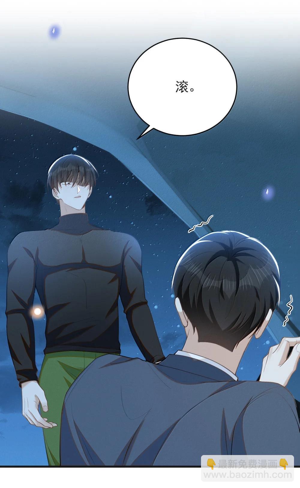 來生不見 - 156 收拾 - 7