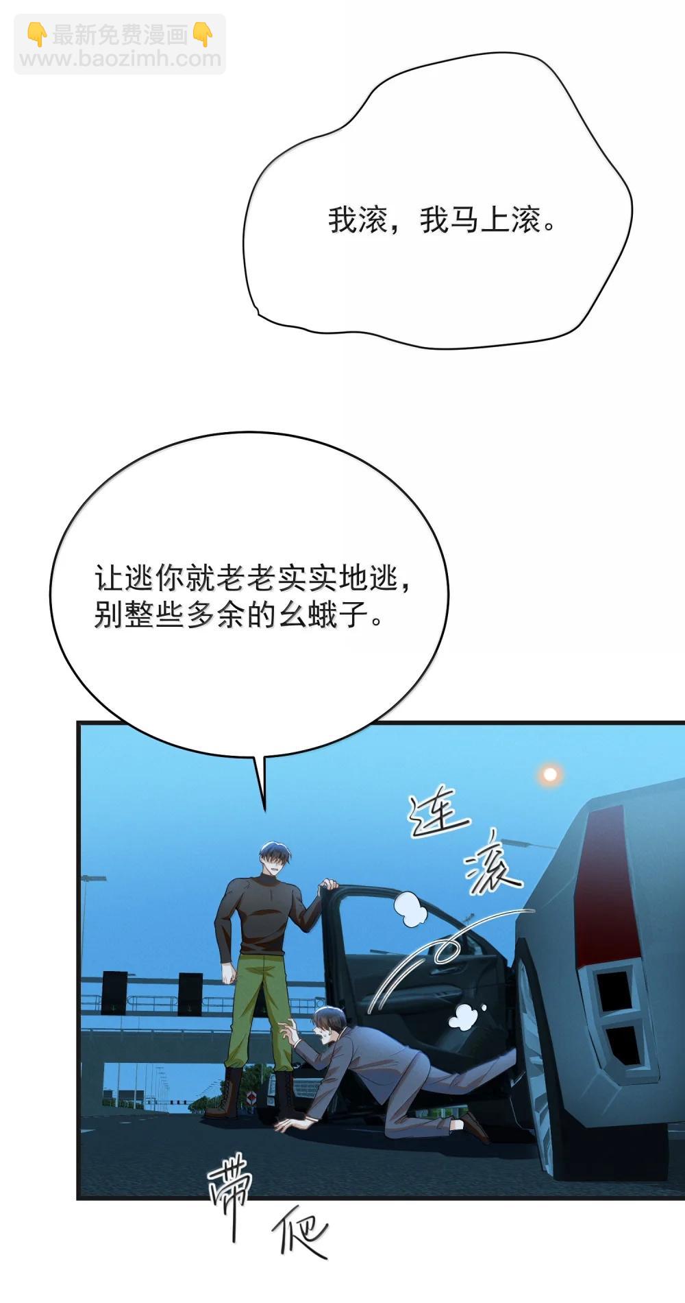 來生不見 - 156 收拾 - 1