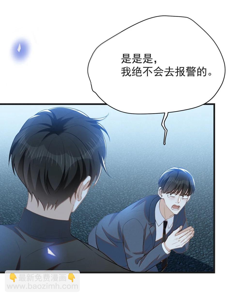 來生不見 - 156 收拾 - 2