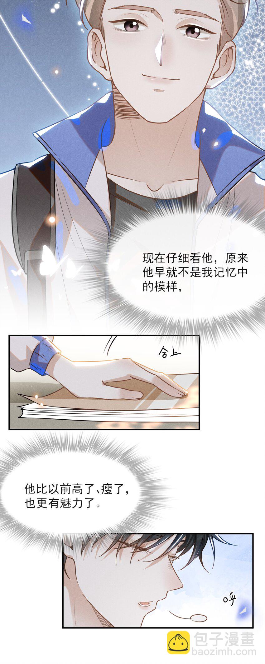 017 他真好看！-第17话