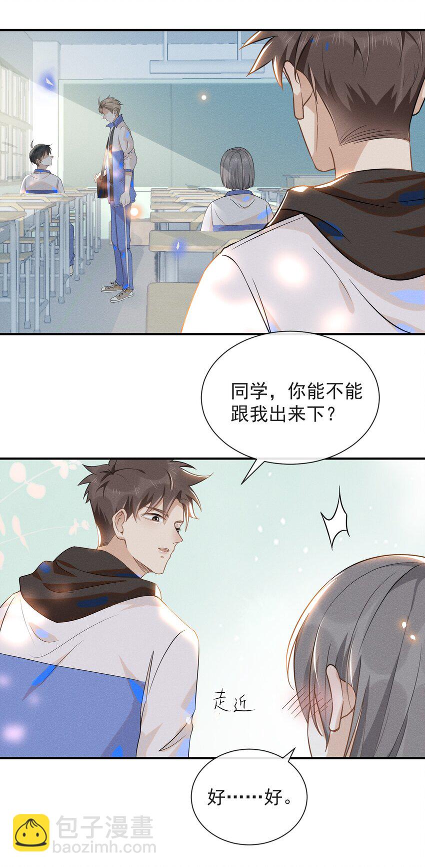 017 他真好看！-第17话