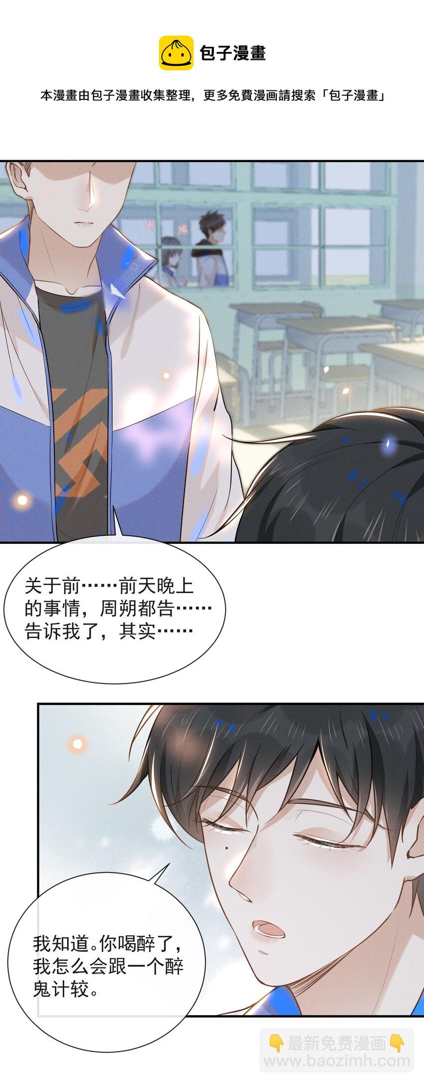 017 他真好看！-第17话