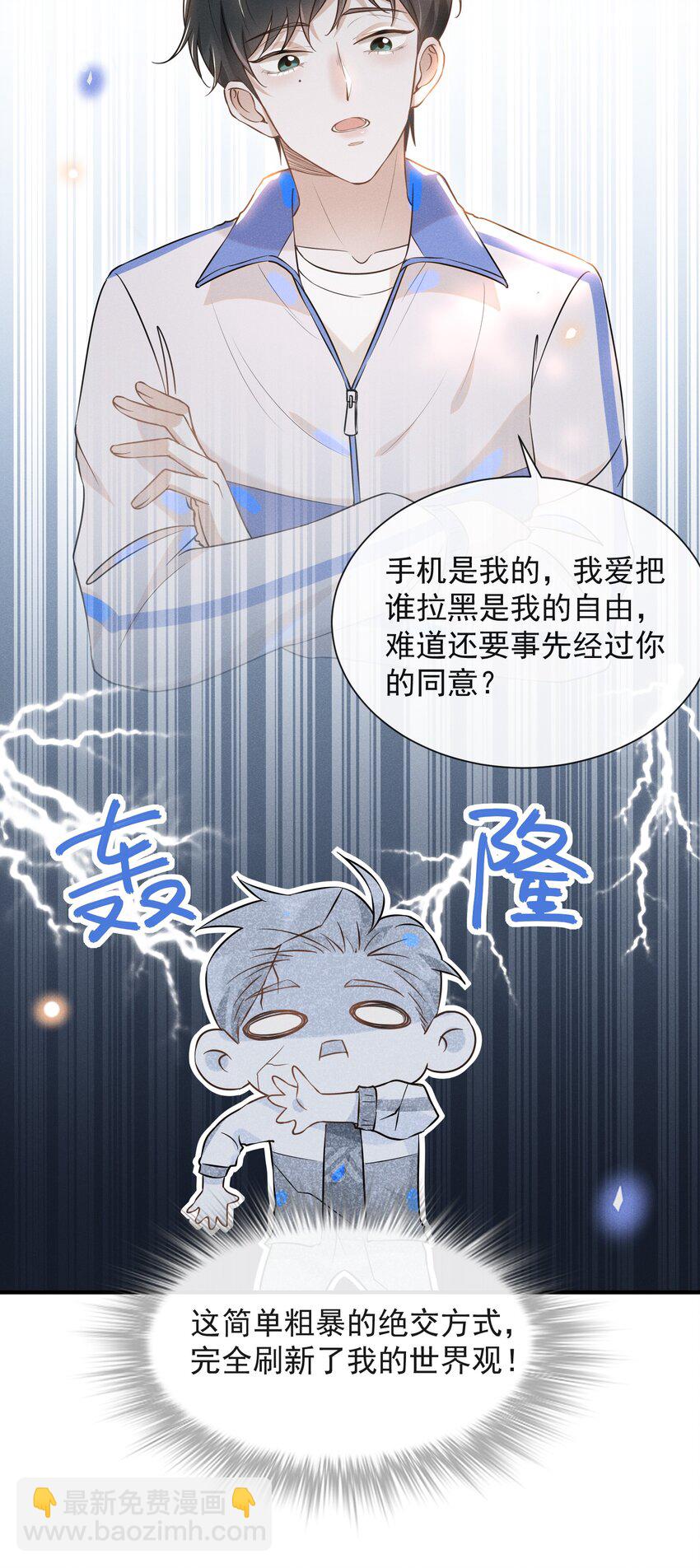 017 他真好看！-第17话