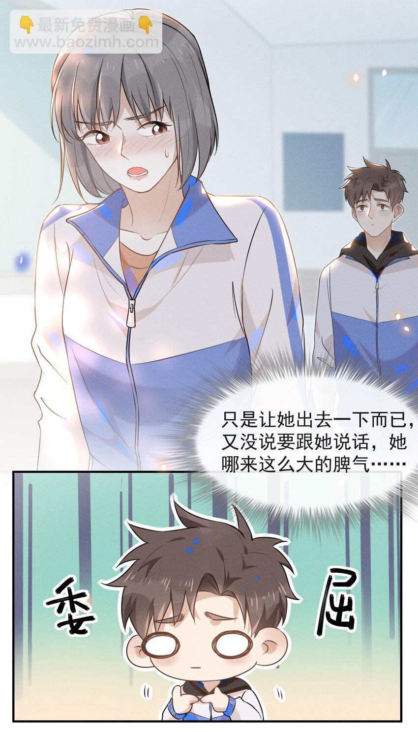 017 他真好看！-第17话