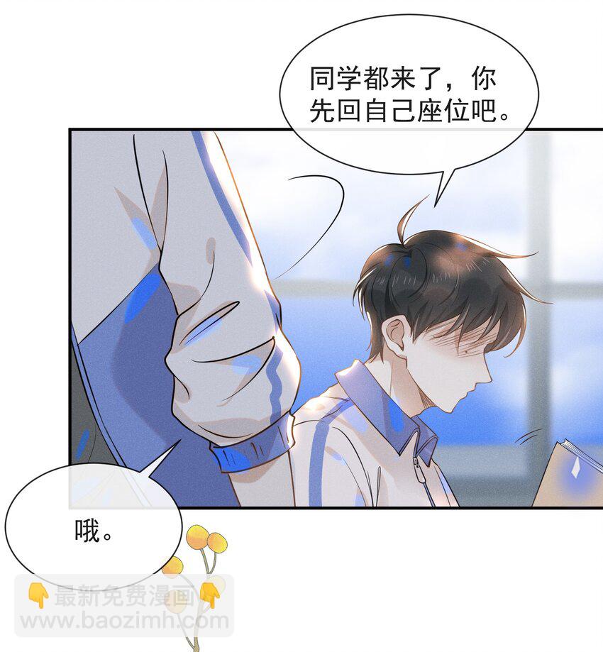 017 他真好看！-第17话