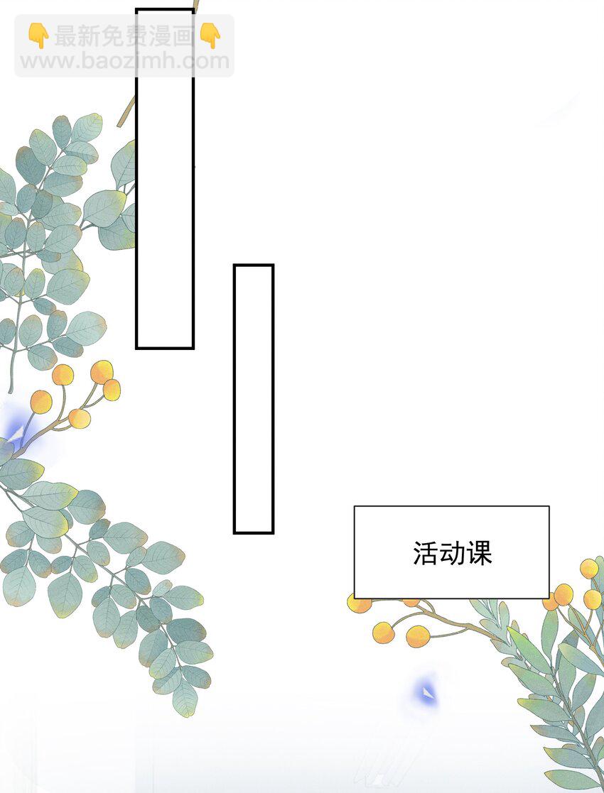 017 他真好看！-第17话