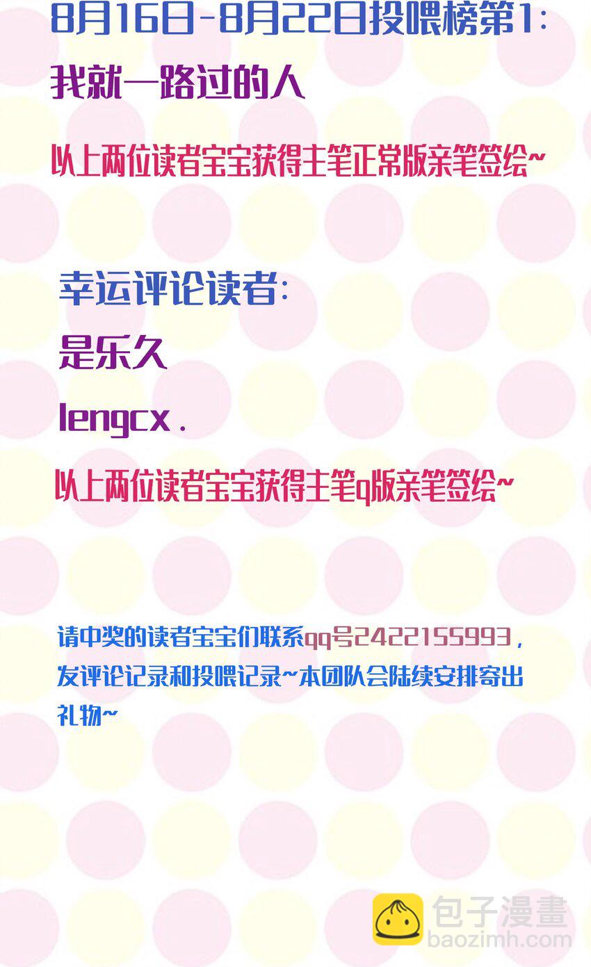 017 他真好看！-第17话