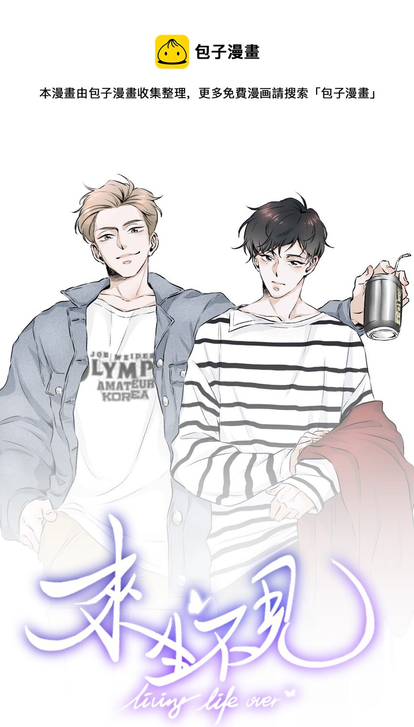 019 宋延，你终于得偿所愿了-第19话