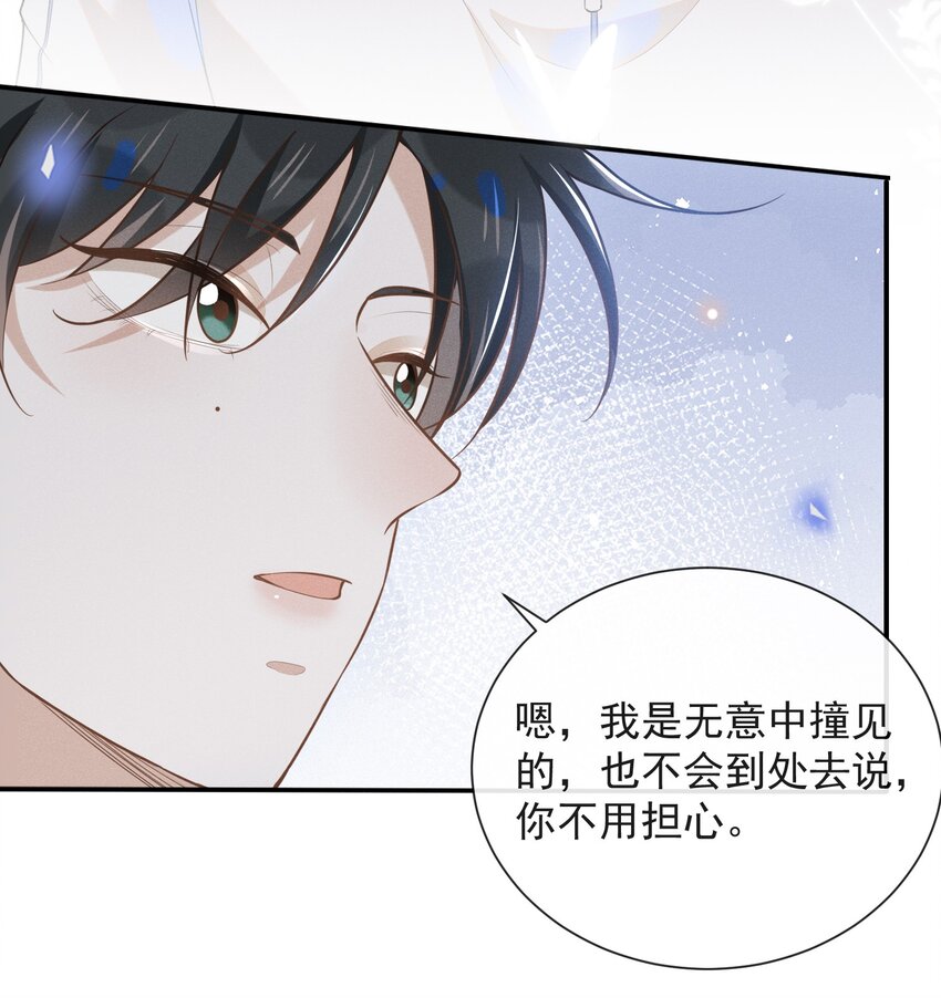 019 宋延，你终于得偿所愿了-第19话