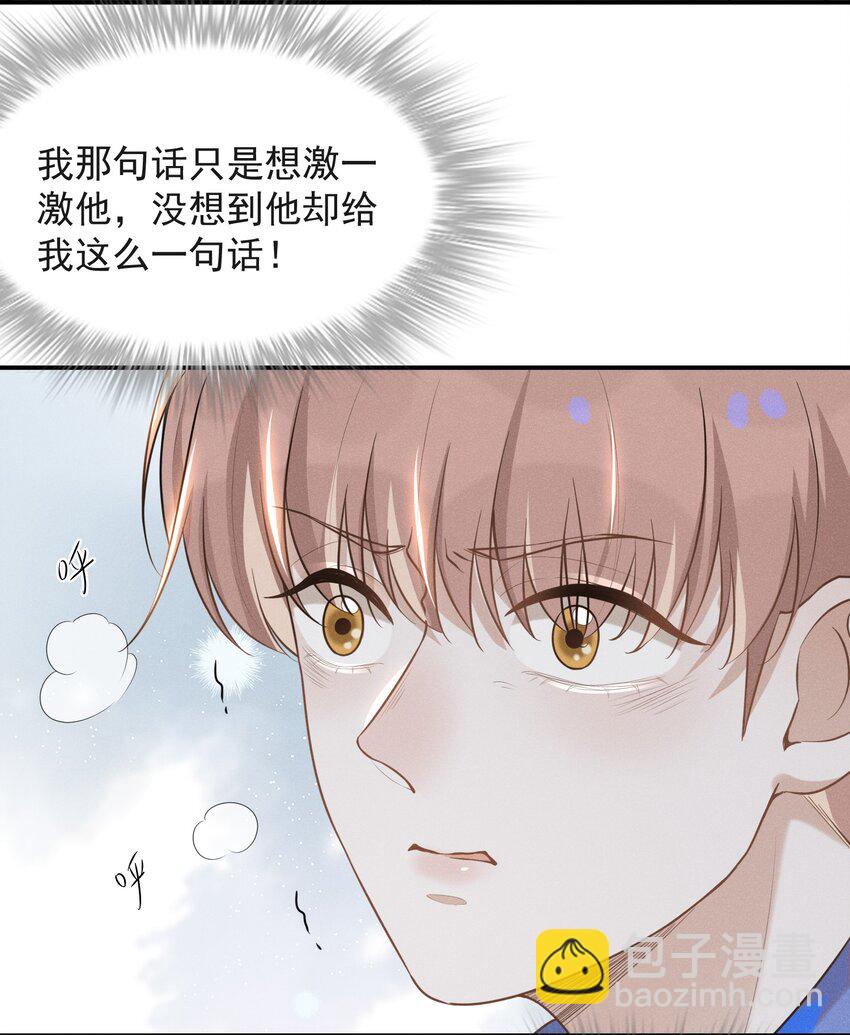 019 宋延，你终于得偿所愿了-第19话