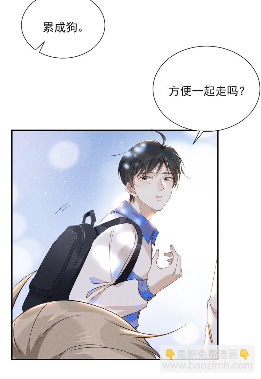 019 宋延，你终于得偿所愿了-第19话