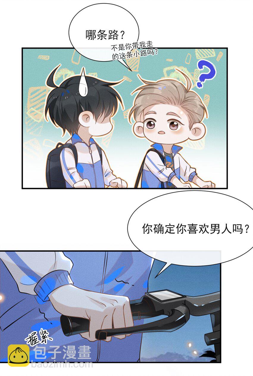 019 宋延，你终于得偿所愿了-第19话