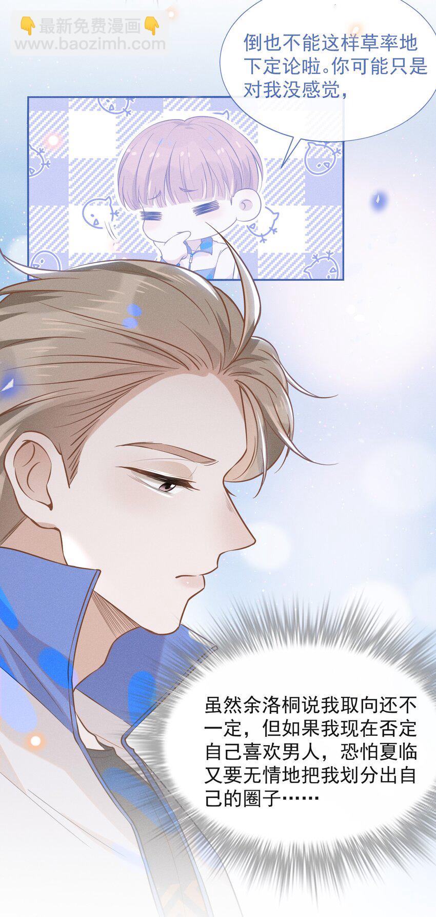 019 宋延，你终于得偿所愿了-第19话