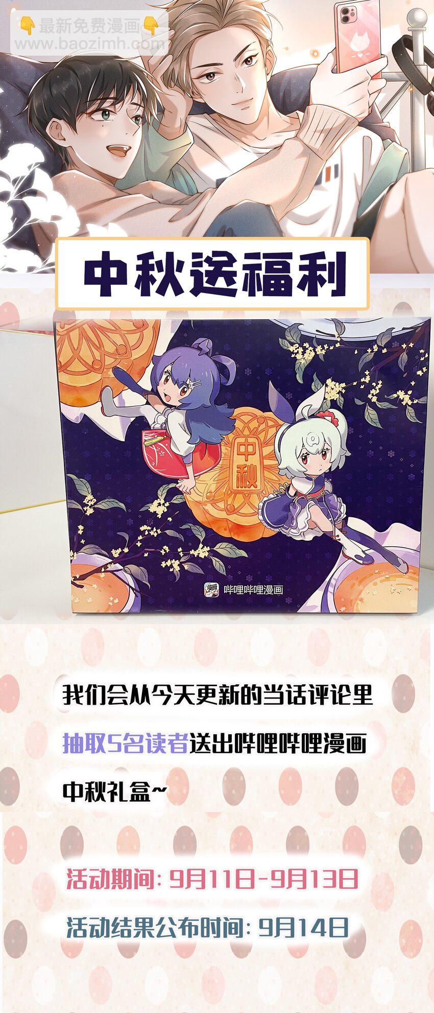 019 宋延，你终于得偿所愿了-第19话