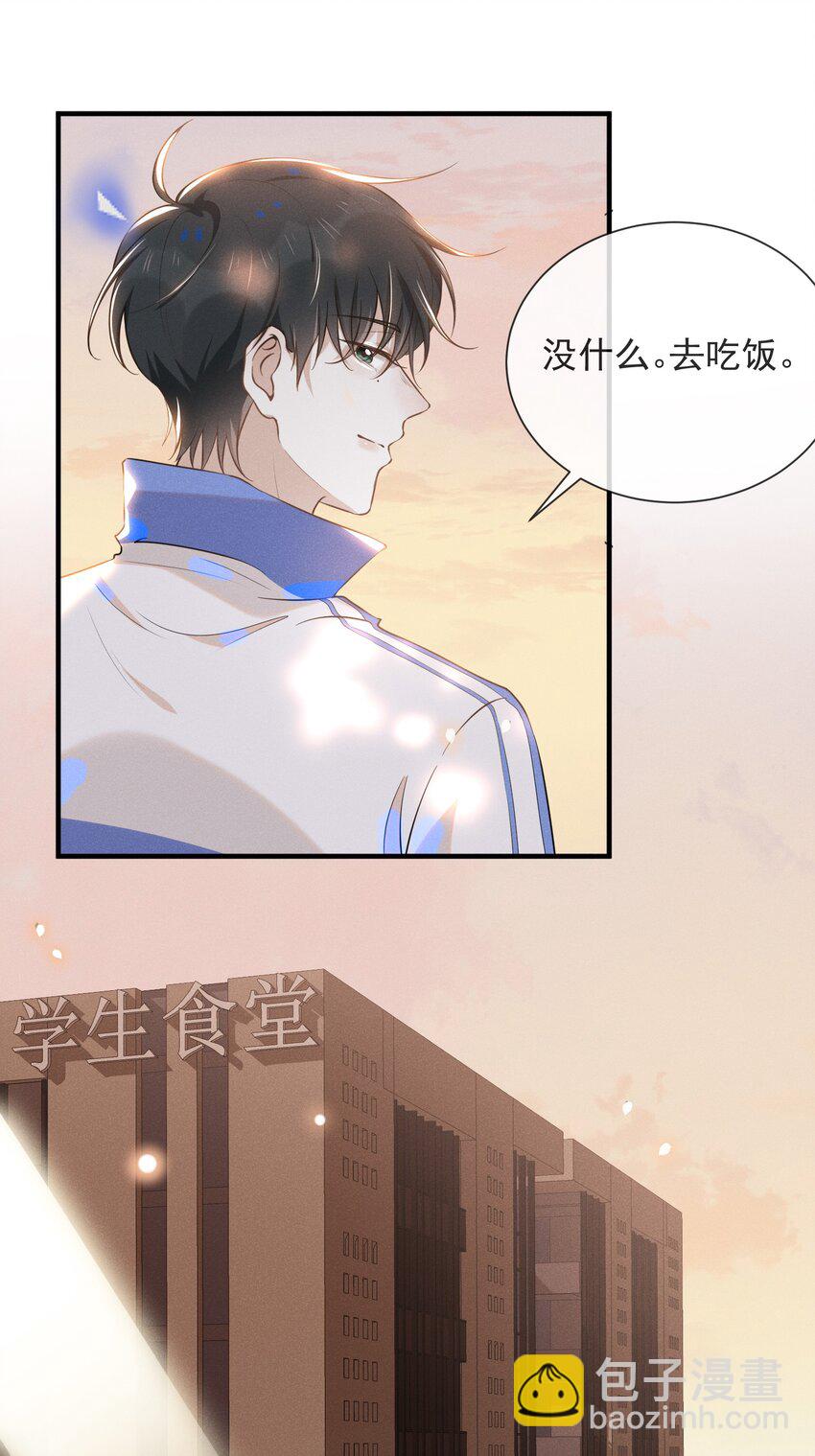 019 宋延，你终于得偿所愿了-第19话