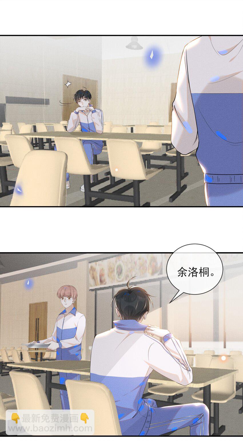 019 宋延，你终于得偿所愿了-第19话