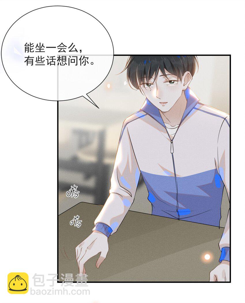 019 宋延，你终于得偿所愿了-第19话