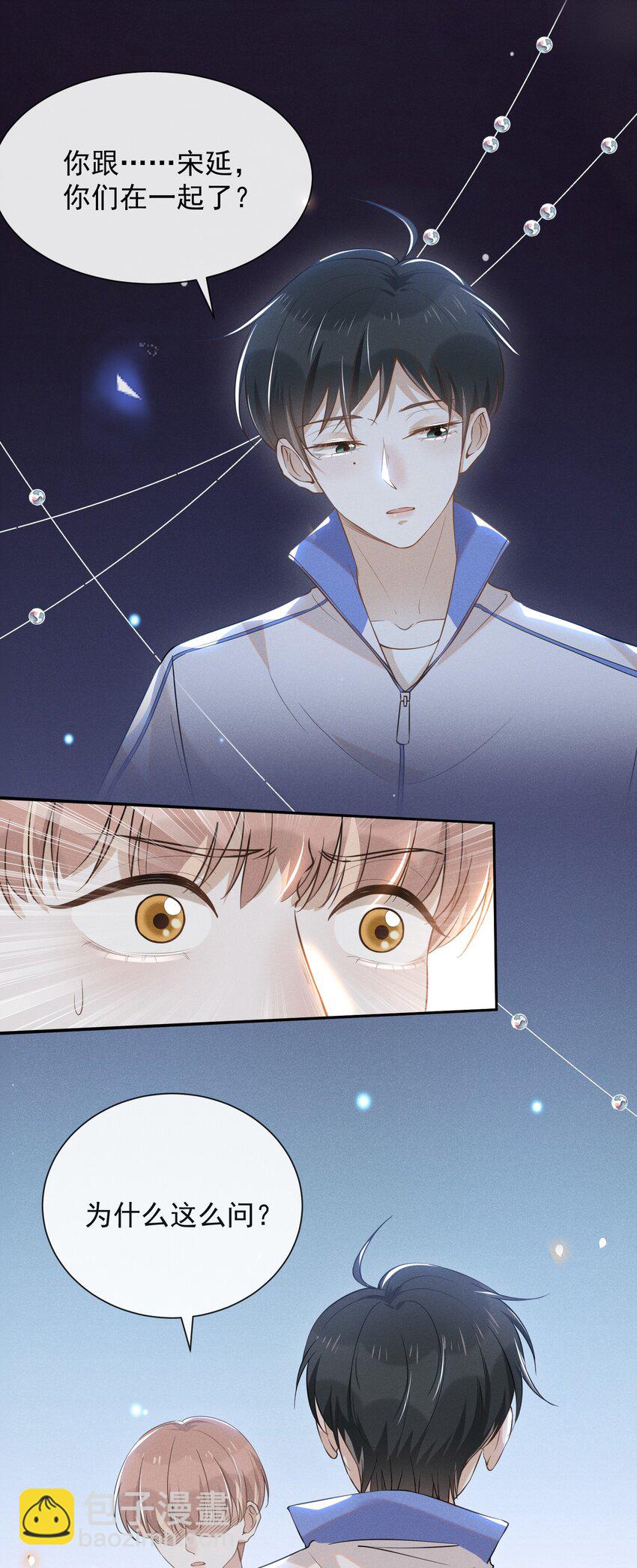 019 宋延，你终于得偿所愿了-第19话