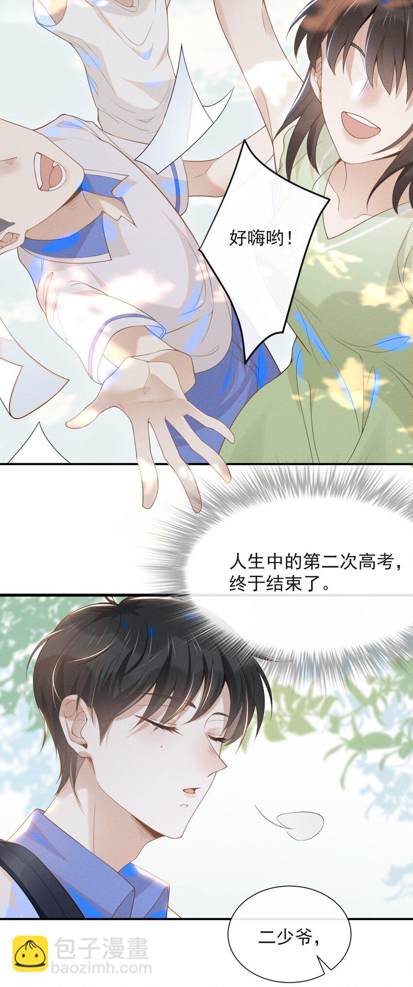 022 好想在你身边！-第23话