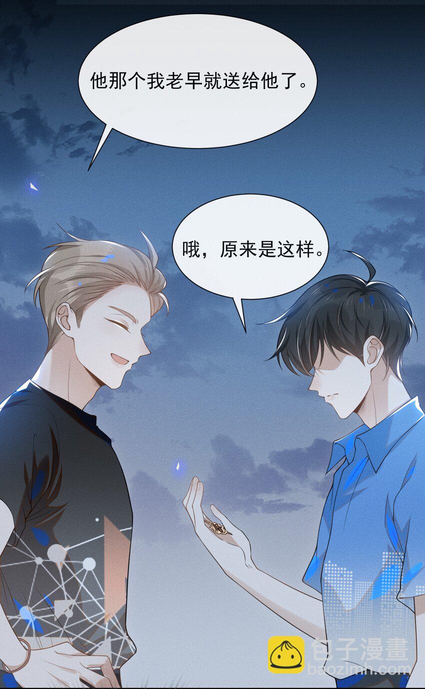 024 我请你吃晚饭-第25话