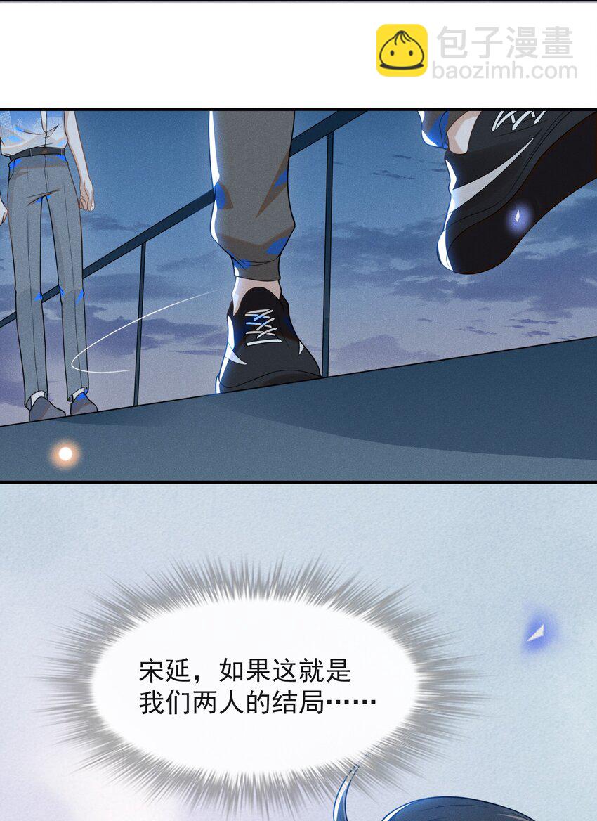 024 我请你吃晚饭-第25话