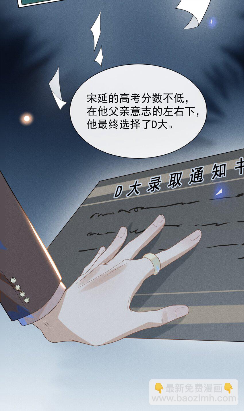 024 我请你吃晚饭-第25话