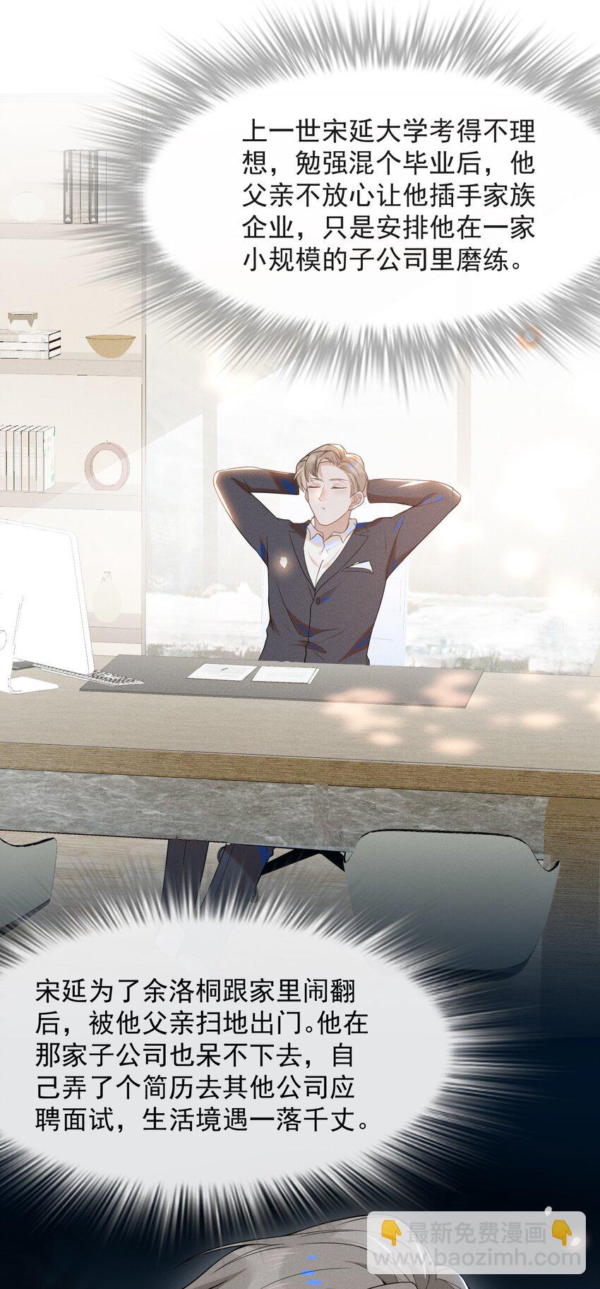 024 我请你吃晚饭-第25话