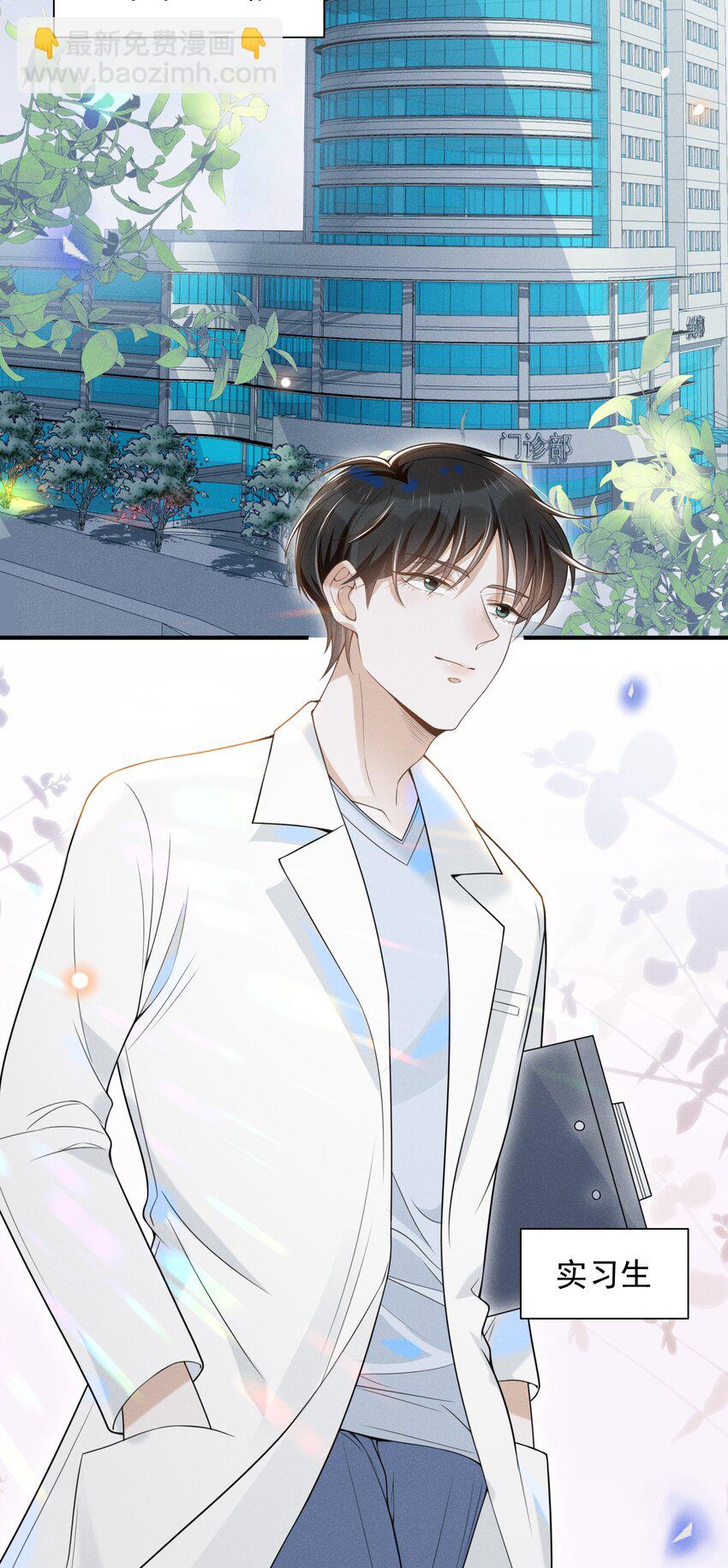 024 我请你吃晚饭-第25话