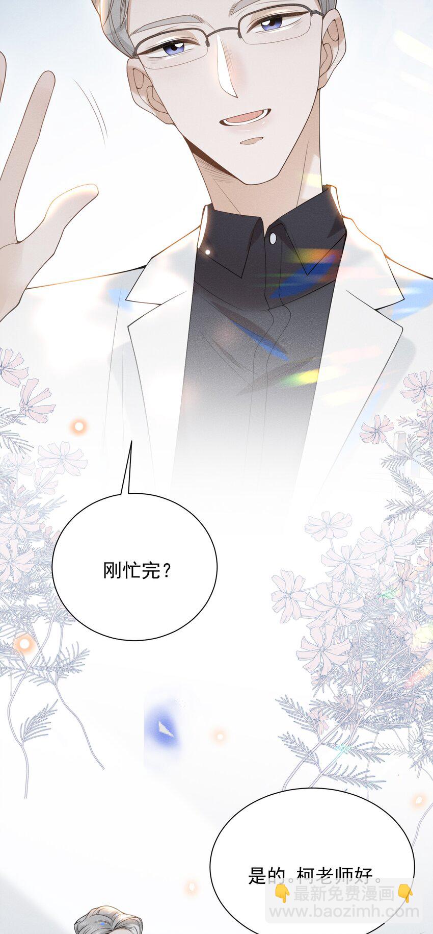 024 我请你吃晚饭-第25话