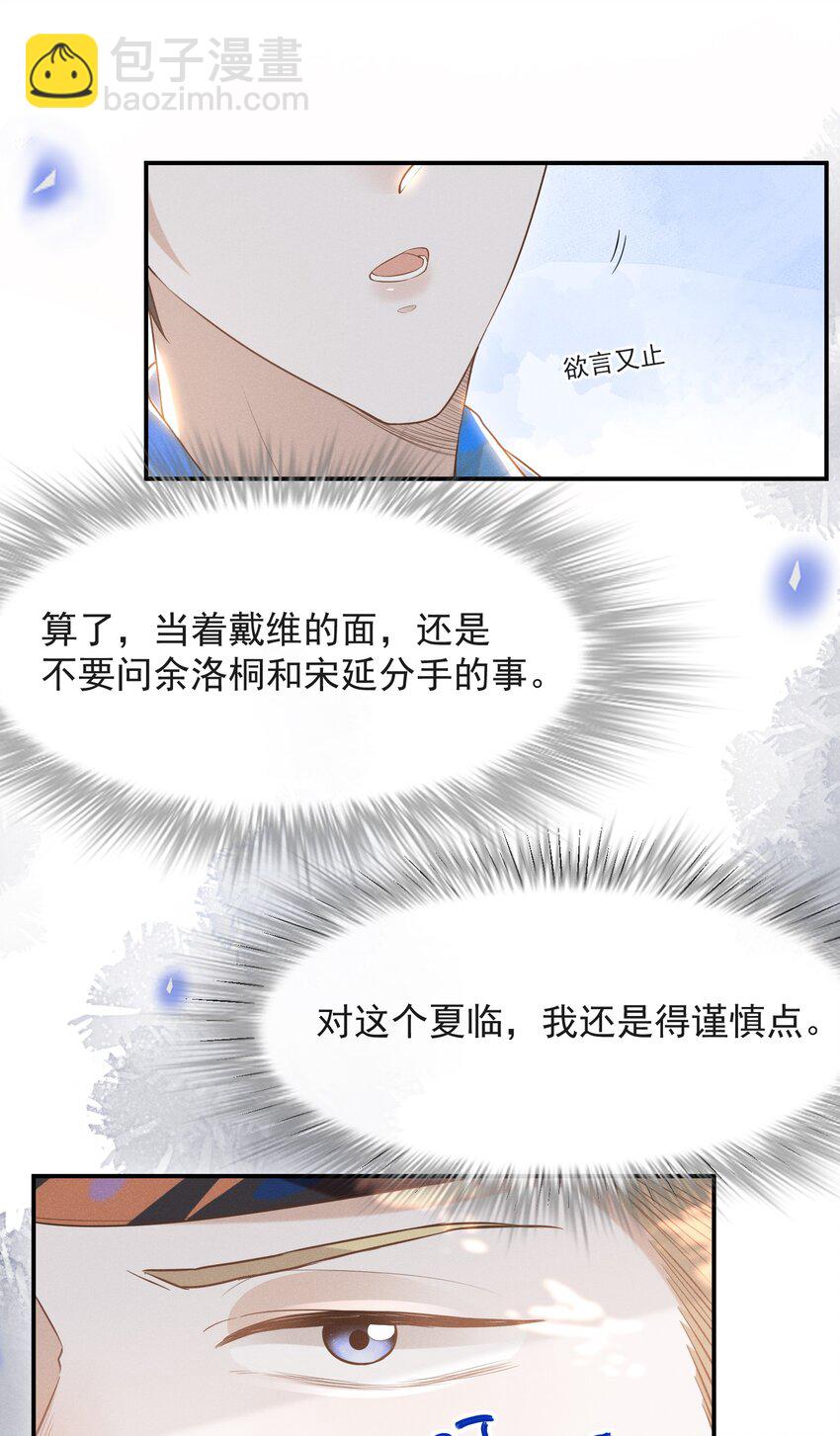 026 这样的你令我同情-第27话