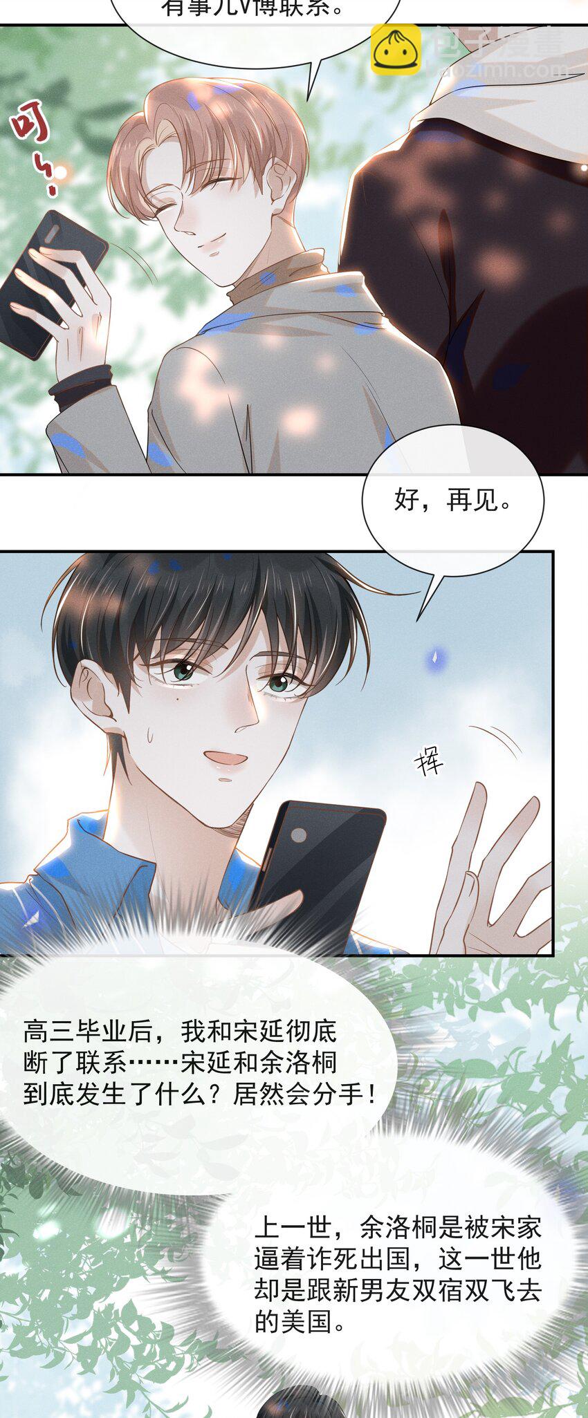 026 这样的你令我同情-第27话