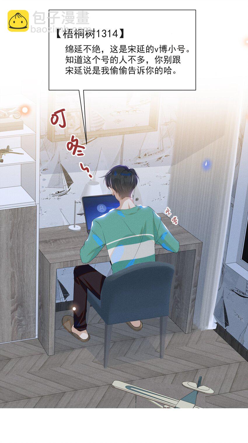 026 这样的你令我同情-第27话