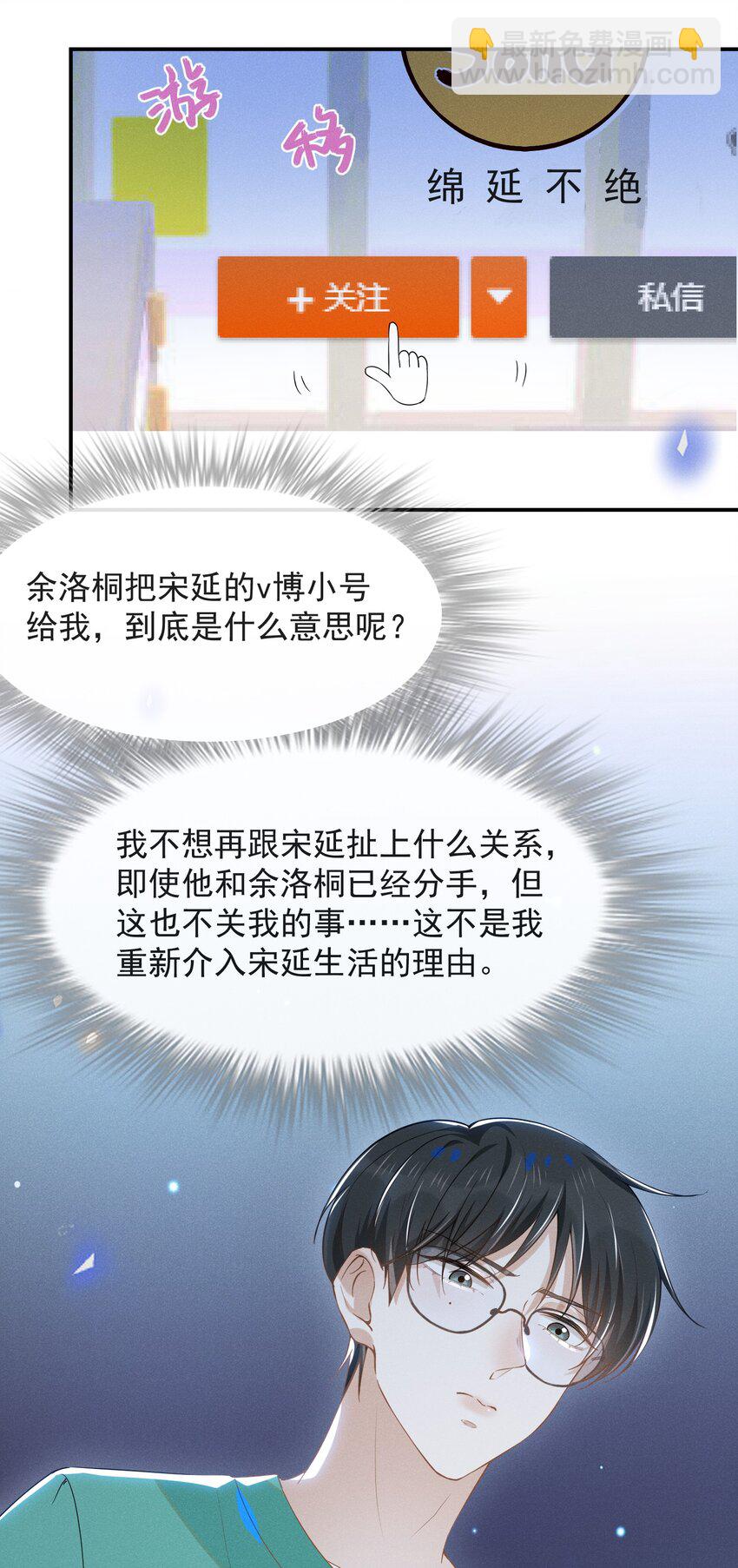 026 这样的你令我同情-第27话